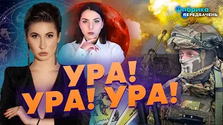 💣ПАСИНКОВА: ПОВНЕ ЗВІЛЬНЕННЯ! Путін ПРОДАВ ЗЕМЛЮ. Шокуючий НАСТУП ЗСУ. ТРЕБА ЗНЕСТИ ЦЮ СИСТЕМУ!