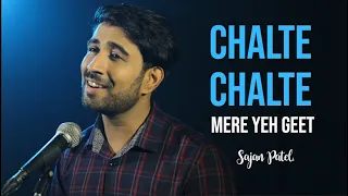 Chalte Chalte Mere Ye Geet | Sajan Patel | Chalte Chalte