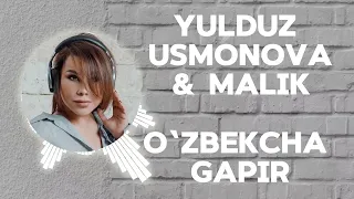 Yulduz Usmonova & Malik - O‘zbekcha gapir (Lyrics) | QOʻSHIQ MATNI • QOʻSHIQ SOʻZLARI •LYRIC CLIP