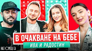 2 години НА СУХО - Семейство КУЗМАНОВИ На Среща