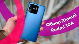 Обзор XIAOMI REDMI 10A 📱 Тест КАМЕРЫ 🔥 Стоит ли ПОКУПАТЬ БЮДЖЕТНЫЙ Смартфон?!