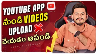 RIGHT WAY TO UPLOAD YOUTUBE VIDEO IN TELUGU