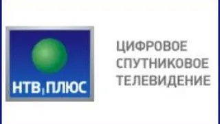 Инфоканал НТВ+(Инфо о регестрации+заставка "Инфоспорт")