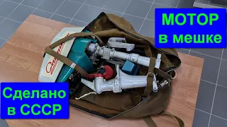 Лодочный мотор Спутник. Сделан в СССР. Восстановление и обзор.