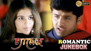 Challange | Romantic Jukebox 1 | Nithin | Neha | Prakash Raj | চ্যালেঞ্জ | Echo Bengali Movies