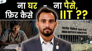 ना घर ना पैसे, मजदुर बन जाऊ ?? | IIT Student Motivation | Subash @JoshTalksJEE