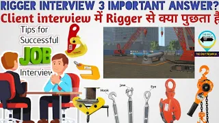 Rigger interview Follow 3 steps |यह वीडियो देख्ने की बाद आप इंटरव्यू 100% pass