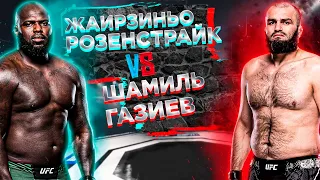 НОКАУТ!!! UFC: Жаирзиньо Розенстрайк VS Шамиль Газиев | аналитика мма | mma review