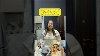 الزواج في بعض الأحيان نعمة كيجمع الواحد من المعاصي @yousrastyle8464 الله كمل عليهم بالخير#explore