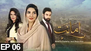 Amanat - Episode 6 | Urdu1 Drama | Rubab Hashim, Noor Hassan