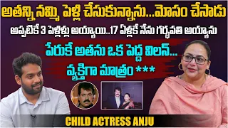 విల్లన్ ప్రభాకరన్ నమ్మి పెళ్లి చేసుకున్నాను మోసం చేసాడు | Child Artist Baby Anju Exclusive Interview