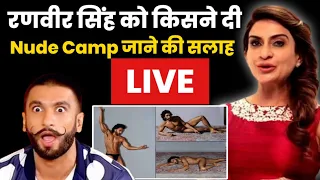 Live | Ranveer Singh को किसने दी Nude Camp में जाने की सलाह ? | Simi Chandoke