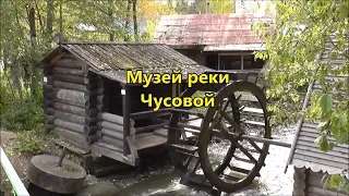 Музей реки Чусовой  Этнопарк