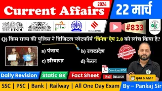 22 March 2024 Current Affairs | Daily Current Affairs | Static GK | Current News | Crazy GkTrick