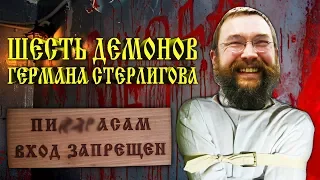 🔔Лицемер Стерлигов/Самая Дорогая Клубника/Друг Панина/Враг Грудинина