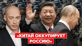 Гордон: Китай уже давно начал ползучую аннексию России