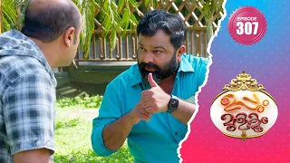 Uppum Mulakum 2│Flowers│EP# 307