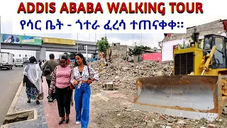 የተጠናቀቀው የሳር ቤት - ጎተራ ፈረሳ ምን ይመስላል? Addis Ababa (Sat bet – Gotera) Reconstruction Status.