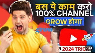 🥰YouTube grow kaise karen | 100% channel grow होगा | how to make a grow #youtube #manojdey #shorts 💥