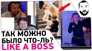 LIKE A BOSS Compilation Реакция - ТАК МОЖНО БЫЛО ЧТО-ЛЬ?