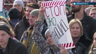 08.04.19 Автограф дня: Митинг протеста в Архангельске