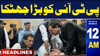 Samaa News Headlines 12 AM | Good News for PTI | 20 Feb 2024| SAMAA TV