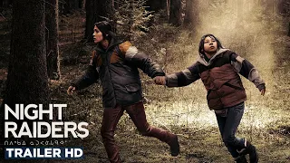 Night Raiders (2021) | Official Trailer | Amanda Plummer | Eric Osborne | Shaun Sipos