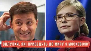 Боєць ЗСУ за 3 хвилини "знищив" рейтинг Зеленського і Тимошенко!