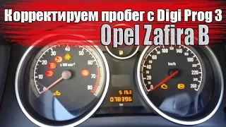 Корректируем пробег Opel Zafira B (DigiProg3) #OffGear#КорректировкаПробега