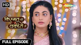 Kismat Ki Lakiron Se Hindi Drama Show | Full Episode | Diwali Ki Khushi Sabke Sath | Episode 42