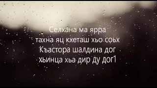 Вахид Аюбов - Сердцу любимая (Lyrics)