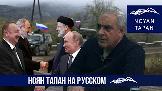 Кремль - Алиеву: "Мы союзники против Армении, но не против Ирана". Давид Шахназарян