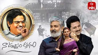 Naa Uchvasam Kavanam | S.S.Rajamouli (Director) | Part -2 | Full Episode | 26th May 2024 |ETV Telugu