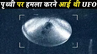 जापान परमाणु हमले से क्यों गुस्सा थे एलियंस ?