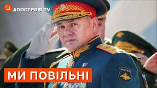 ШОЙГУ БРЕШЕ! Британська розвідка про заяви міністра оборони рф