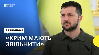 «Багато уваги до Криму. Це правильно» — звернення Зеленського