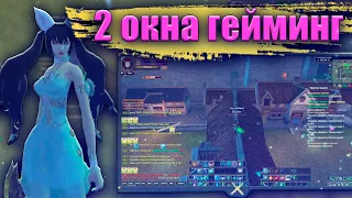 ✦ ОТВЫК ИГРАТЬ В 1 ОКНО ➣ НАРЕЗОЧКА НА  Comeback PW 1.3.6 ✦ Часть 2 ✦