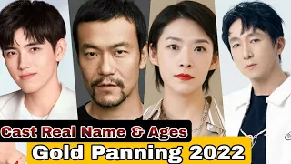 Gold Panning Chinese Drama Cast Real Name & Ages || Chen Fei Yu, Liao Fan, Lu Xiao Lin, Su Ke