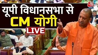 🔴LIVE: UP Vidhan Sabha से CM Yogi Adityanath LIVE | UP Vidhan Sabha LIVE | Latest News |Aaj Tak LIVE