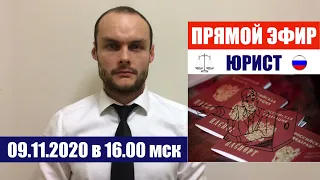 ПРЯМОЙ ЭФИР. ГРАЖДАНСТВО РФ. ВНЖ.РВП. НРЯ. ВОПРОСЫ МИГРАЦИИ. ПАТЕНТ. ТРУДОВЫЕ СПОРЫ. ЮРИСТ.АДВОКАТ.