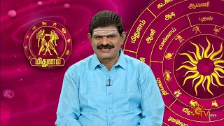 இன்றைய ராசி பலன் | நல்ல காலம் பிறக்குது | 06 May 2024 | Sun TV