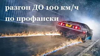 Xray Cross разгон до 100 км/ч