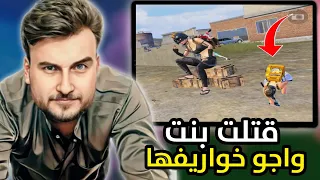 السيرفر كله عصب من رايدن عشان قتل صديقتهم ووعدوه يقتلوه طاوة🤣🔥#pubgmobile