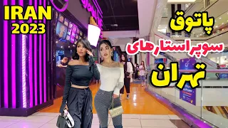 Rich Kids of IRAN - Luxury Mall in Tehran 2023 | تفریحات شبانه در محبوب ترین مال تهران | Night walk