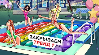 Мы Устроили Pop It Вечеринку, Пока Родители Были в Отпуске