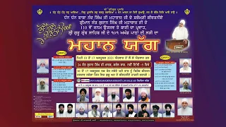 17.10.2021, Janamdin Samagam Parampuj Sant Sujan Singh Ji Maharaj, Sant Samagam, New Delhi, LIVE