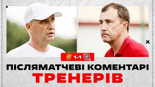 Кара-Мустафа, Лавриненко  Інгулець - Кривбас 1:1  Післяматчеві коментарі