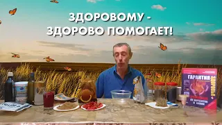 Льняная каша для здоровья!!! Виталий Островский.