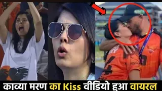 Kavya Maran kissing Aiden Markram in the middle ground, After the match was over || KKR vs SRH