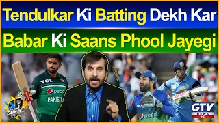 Sachin Tendulkar ki Batting Dekh kar Babar Azam ki Saans Phool Jayegi | Wasay Habib | Commentary Box